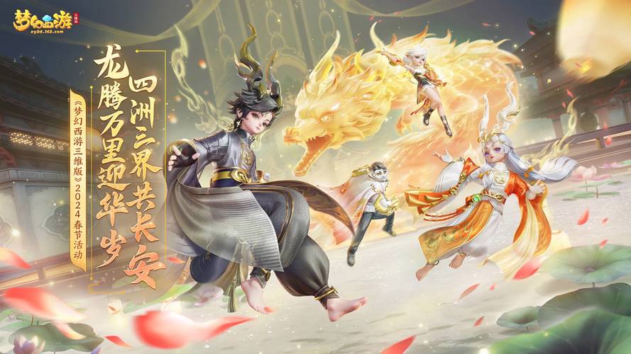 梦幻西游无限PK服
